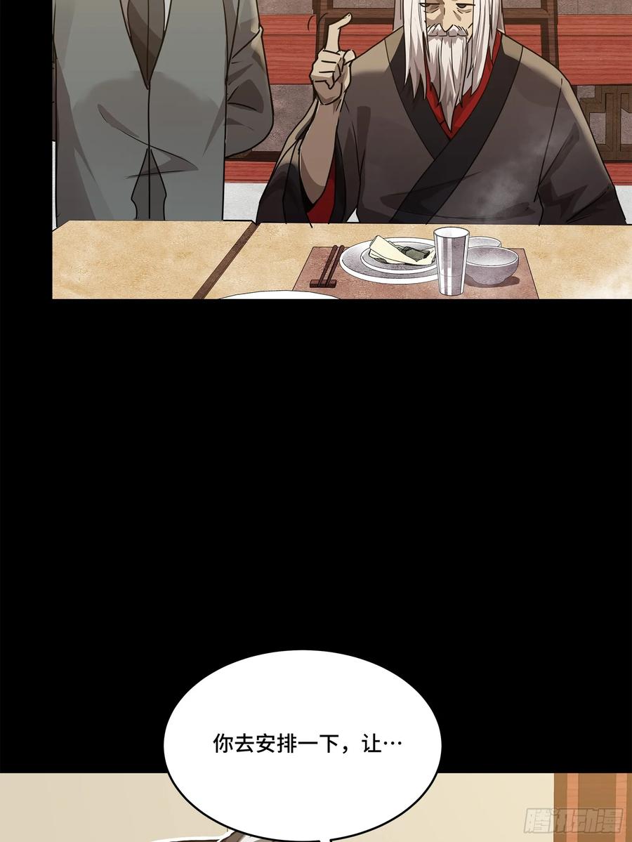 星甲魂将传 100 孔争，跪 第28页