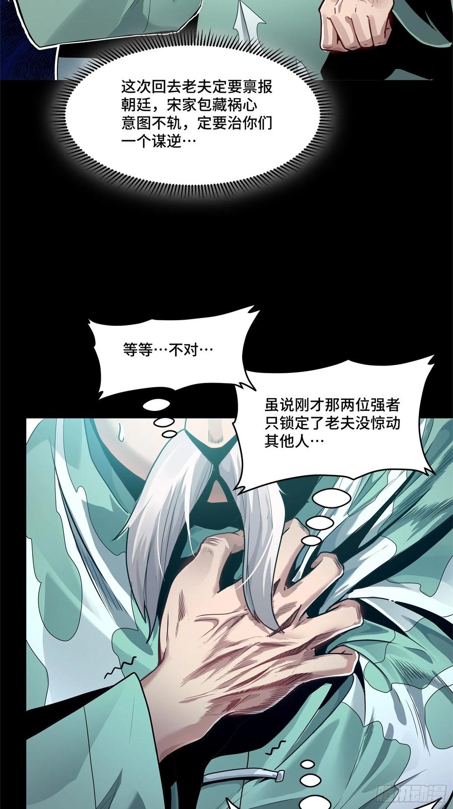 星甲魂将传 100 孔争，跪 第96页