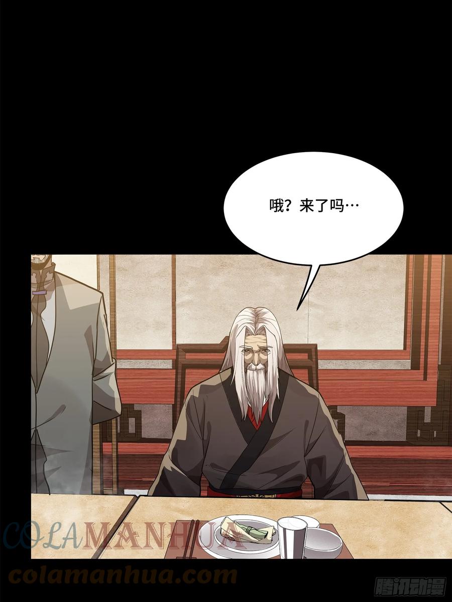 星甲魂将传 100 孔争，跪 第25页
