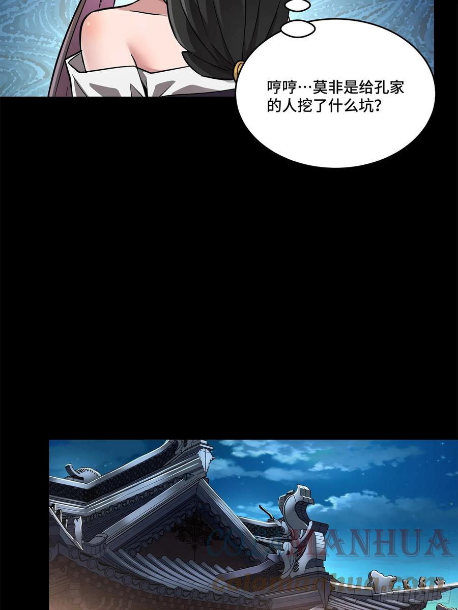星甲魂将传 100 孔争，跪 第33页