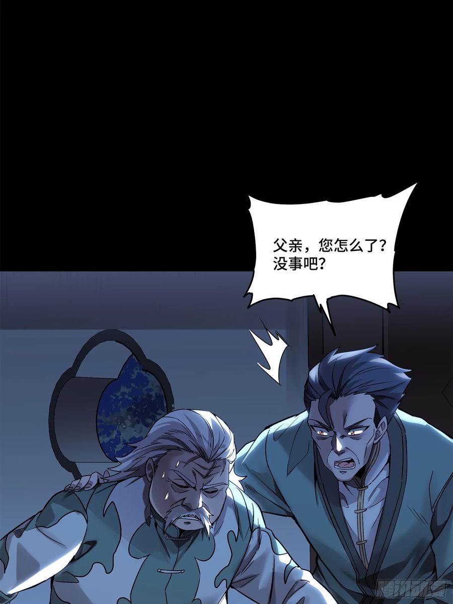 星甲魂将传 100 孔争，跪 第62页