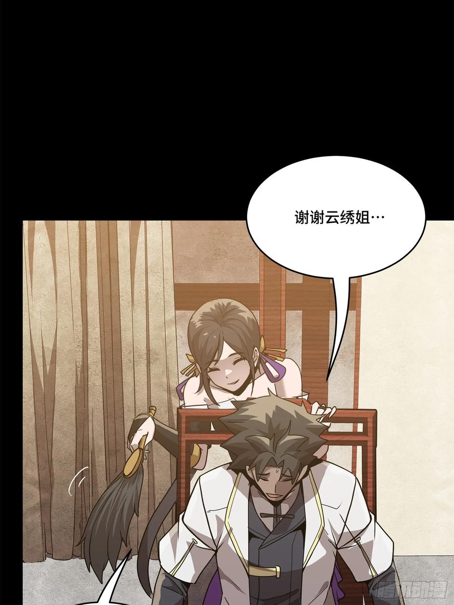 星甲魂将传 100 孔争，跪 第22页