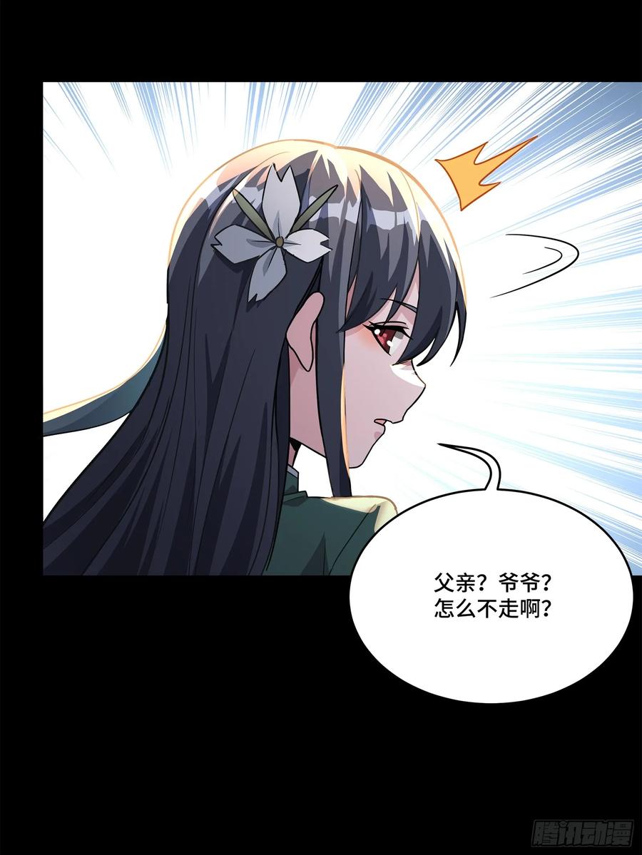 星甲魂将传 100 孔争，跪 第39页