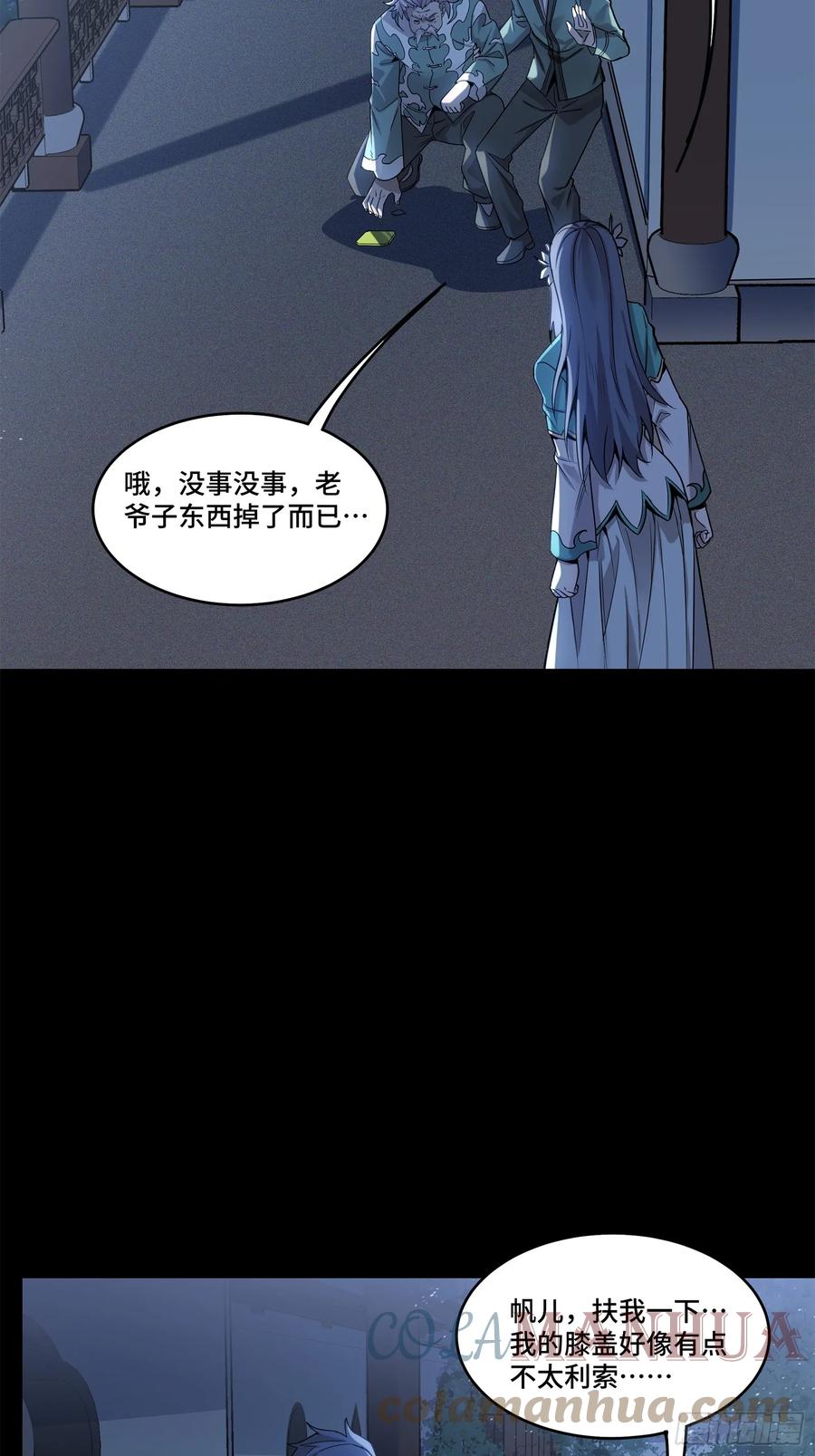 星甲魂将传 100 孔争，跪 第69页