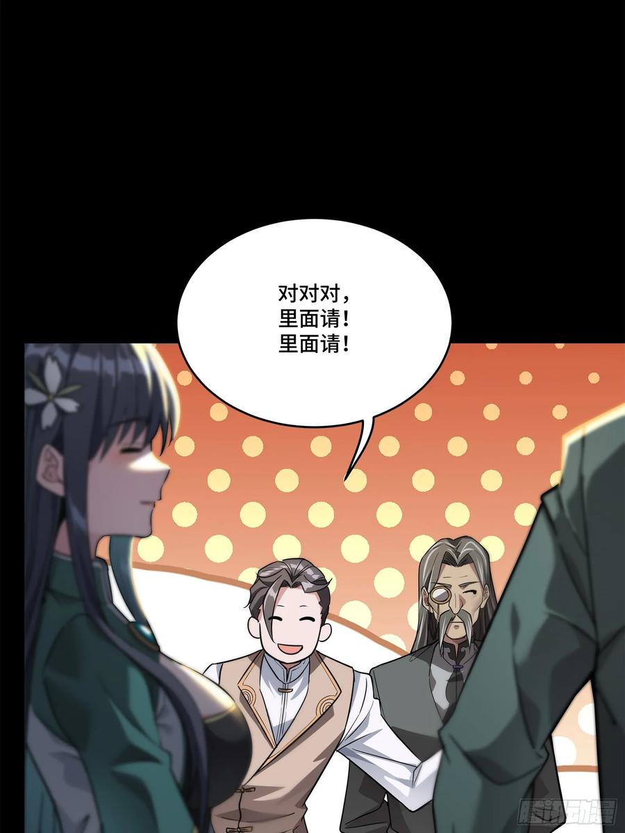 星甲魂将传 100 孔争，跪 第36页