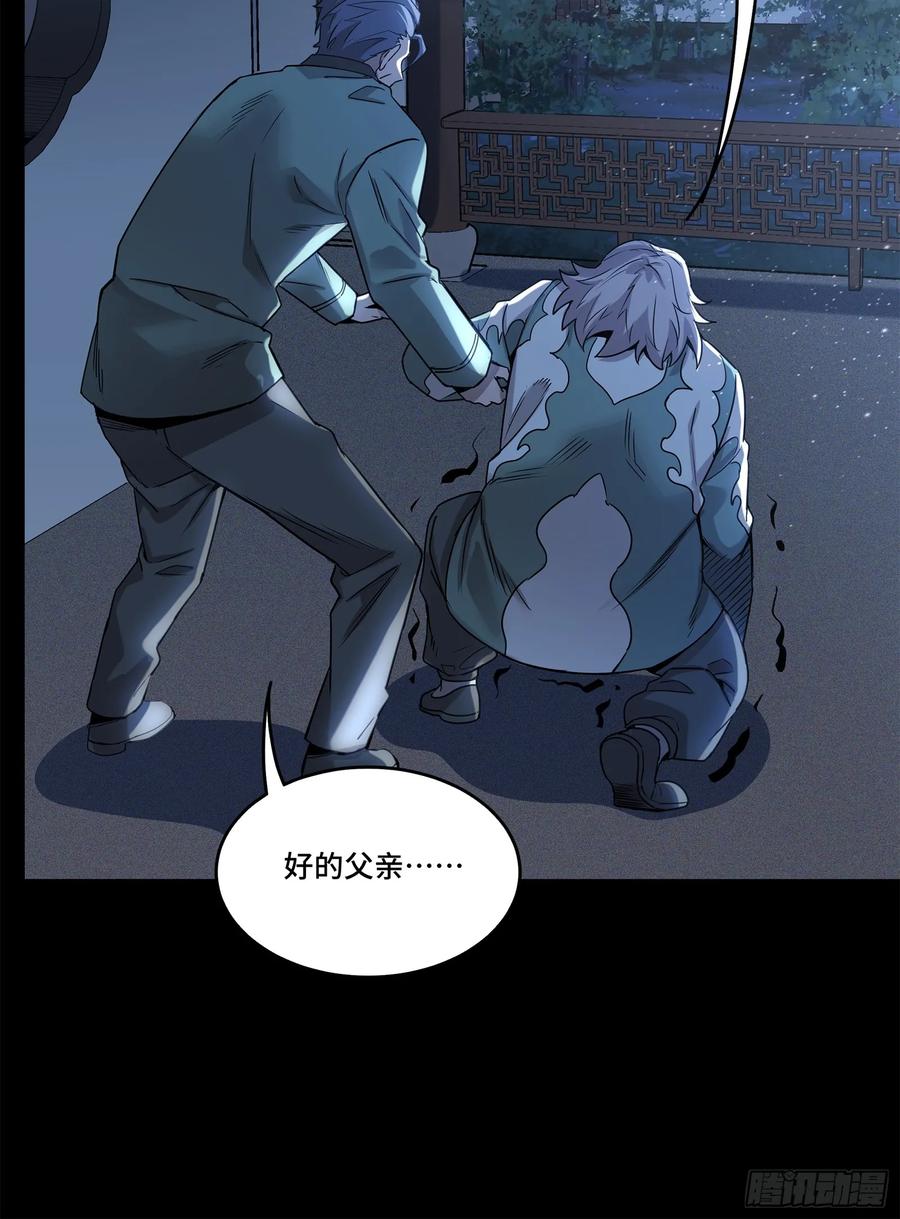 星甲魂将传 100 孔争，跪 第70页