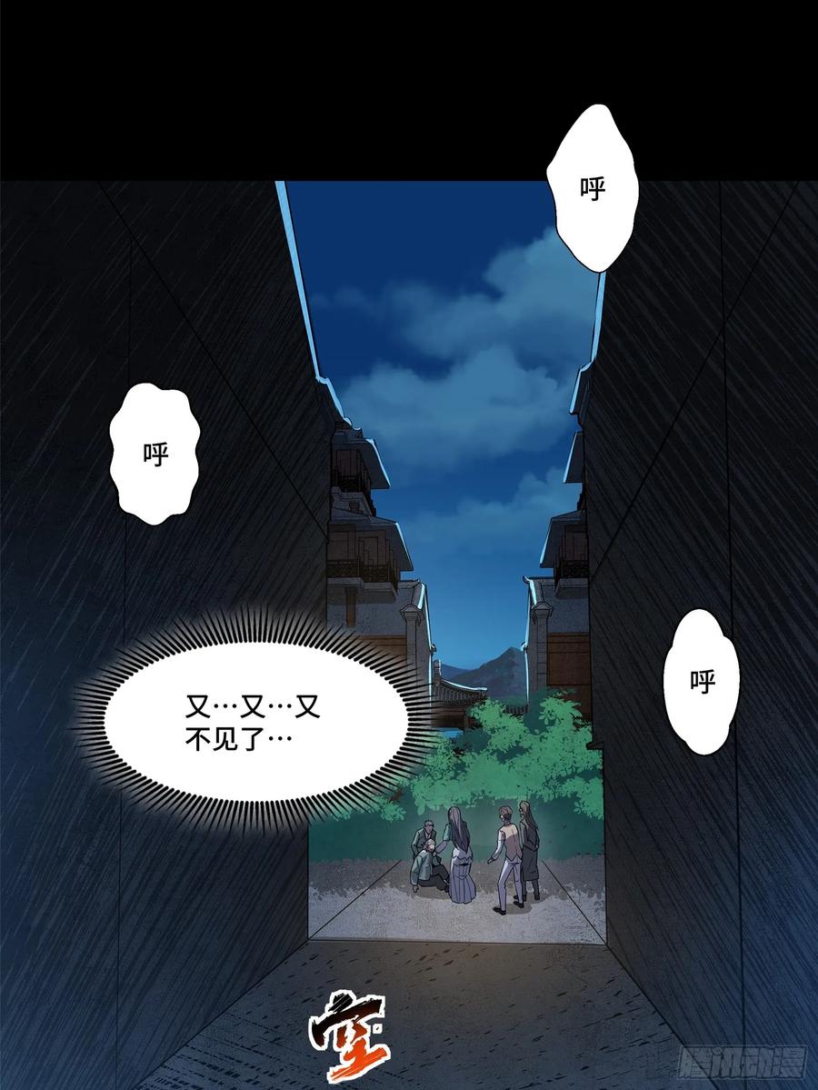 星甲魂将传 100 孔争，跪 第86页