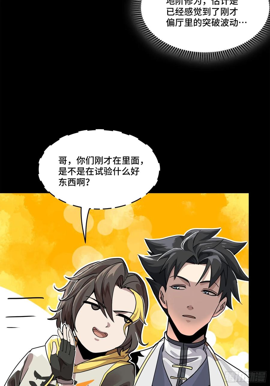 星甲魂将传 100 孔争，跪 第16页