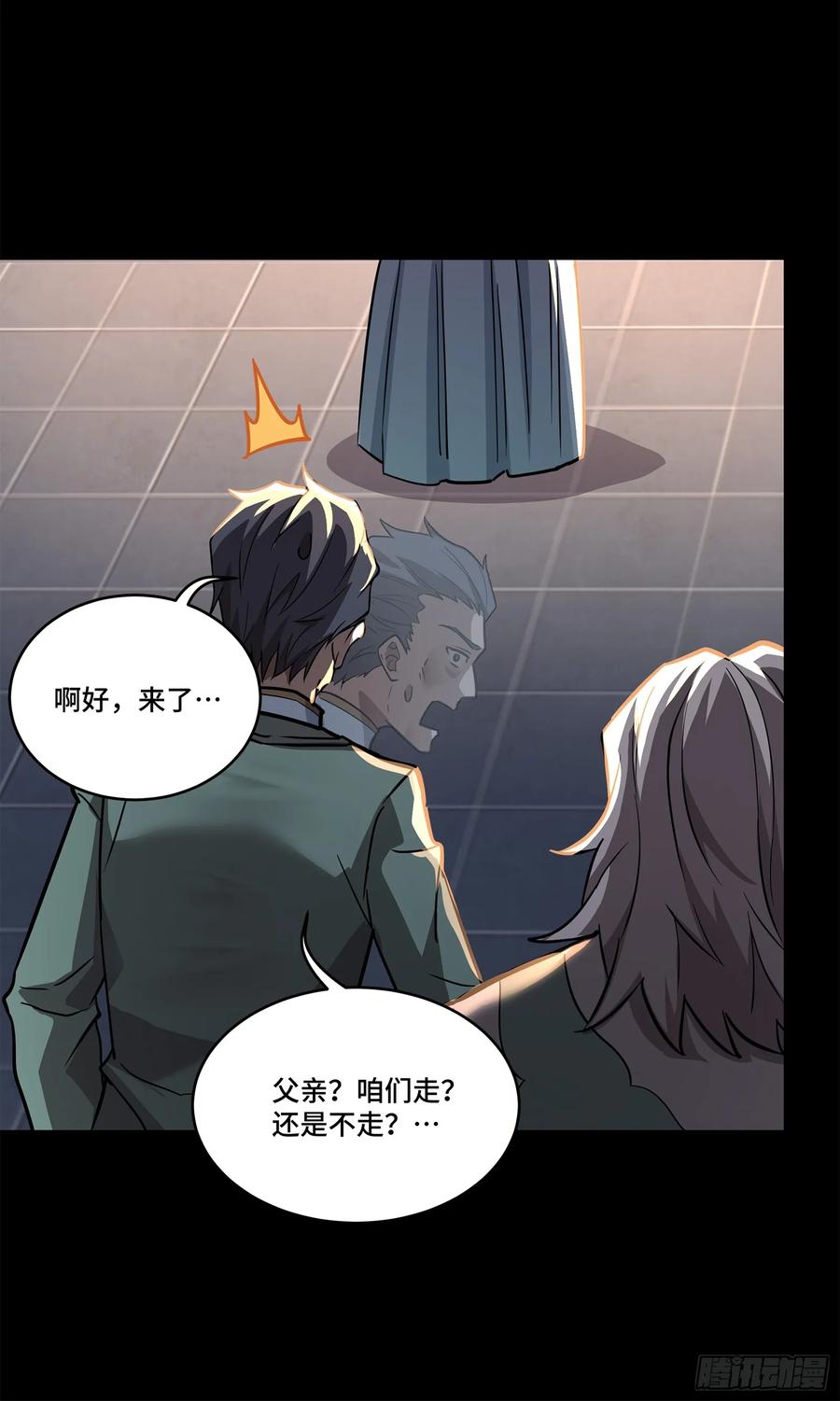 星甲魂将传 100 孔争，跪 第40页