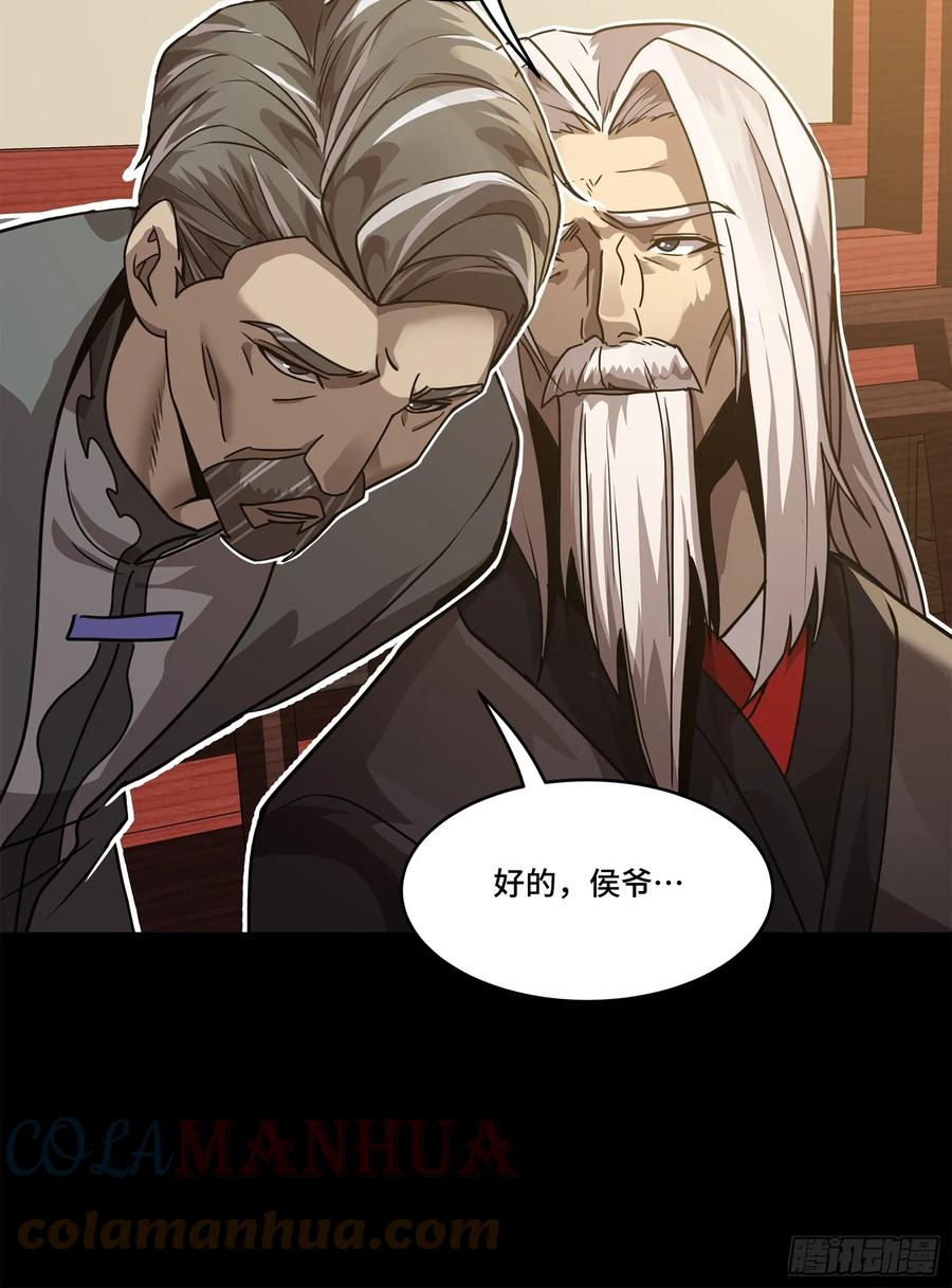 星甲魂将传 100 孔争，跪 第29页