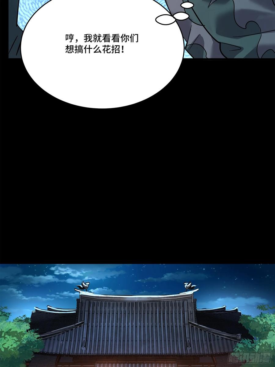 星甲魂将传 100 孔争，跪 第46页