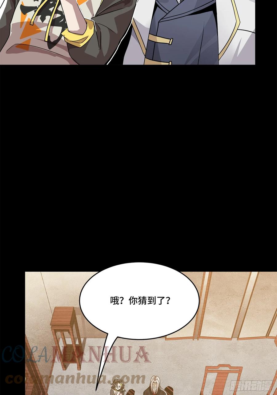 星甲魂将传 100 孔争，跪 第17页