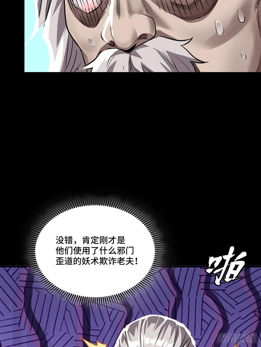 星甲魂将传 100 孔争，跪 第43页