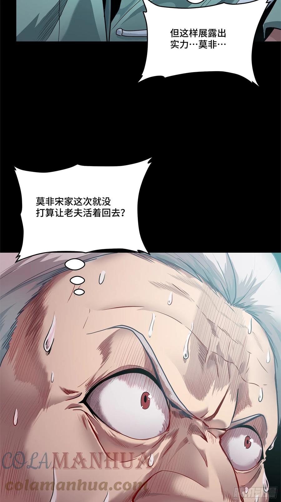 星甲魂将传 100 孔争，跪 第97页