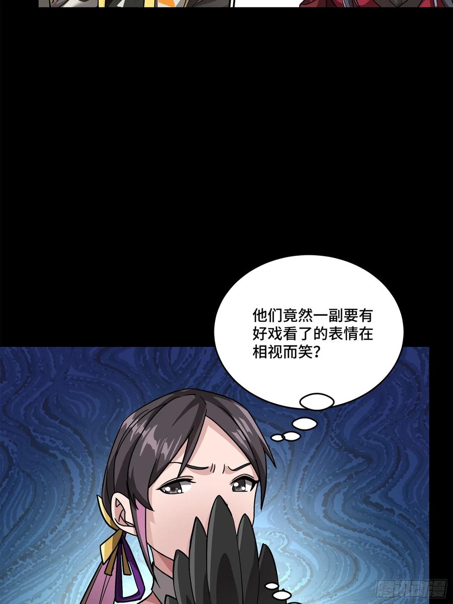星甲魂将传 100 孔争，跪 第32页