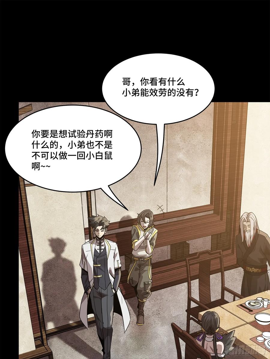 星甲魂将传 100 孔争，跪 第19页