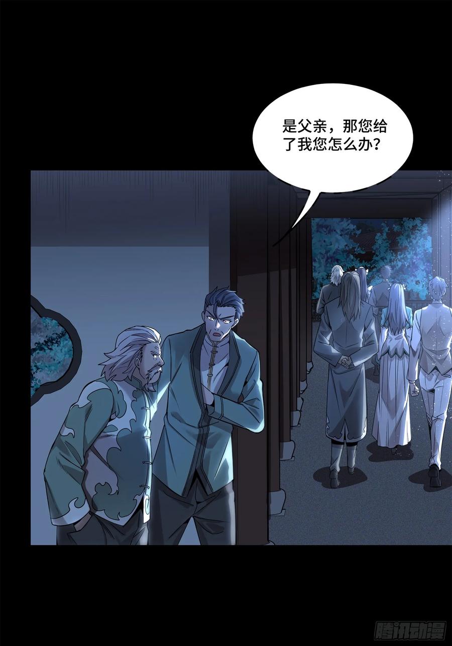 星甲魂将传 100 孔争，跪 第52页
