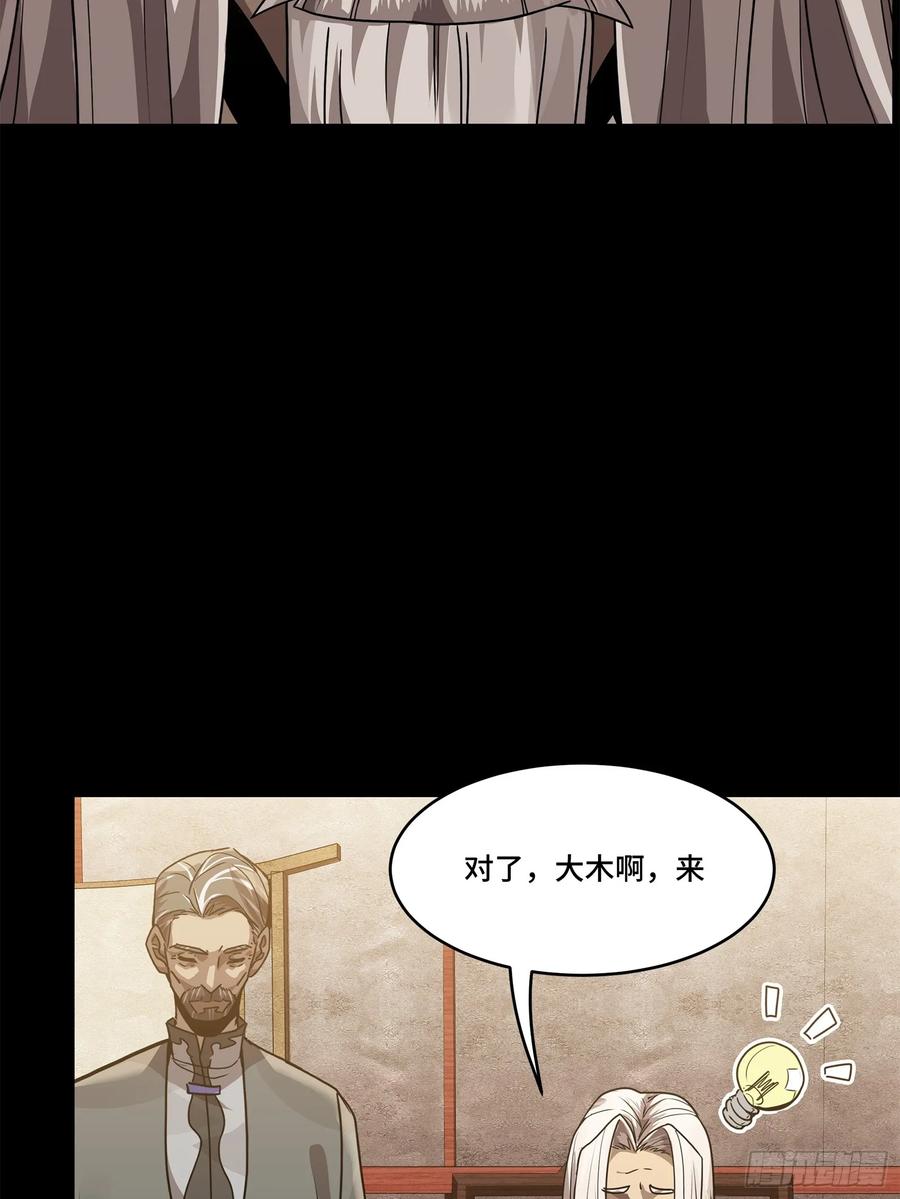 星甲魂将传 100 孔争，跪 第27页