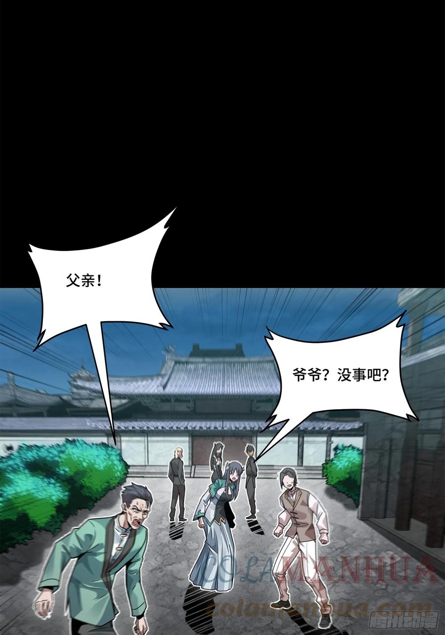 星甲魂将传 100 孔争，跪 第81页