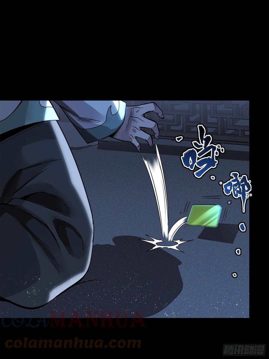 星甲魂将传 100 孔争，跪 第61页