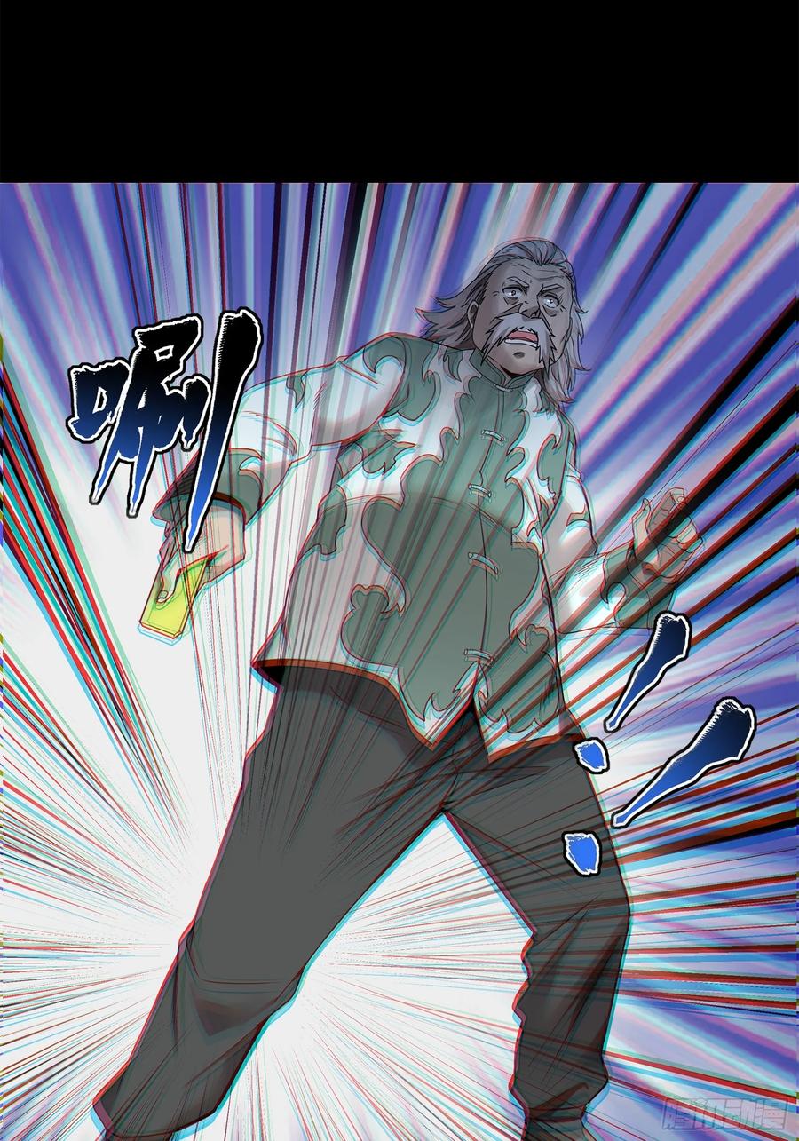 星甲魂将传 100 孔争，跪 第58页