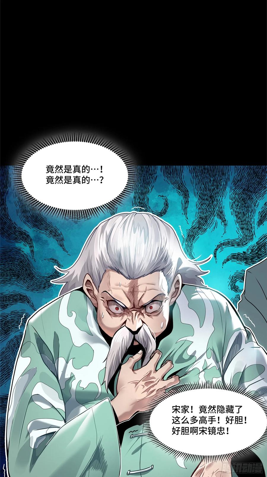 星甲魂将传 100 孔争，跪 第95页