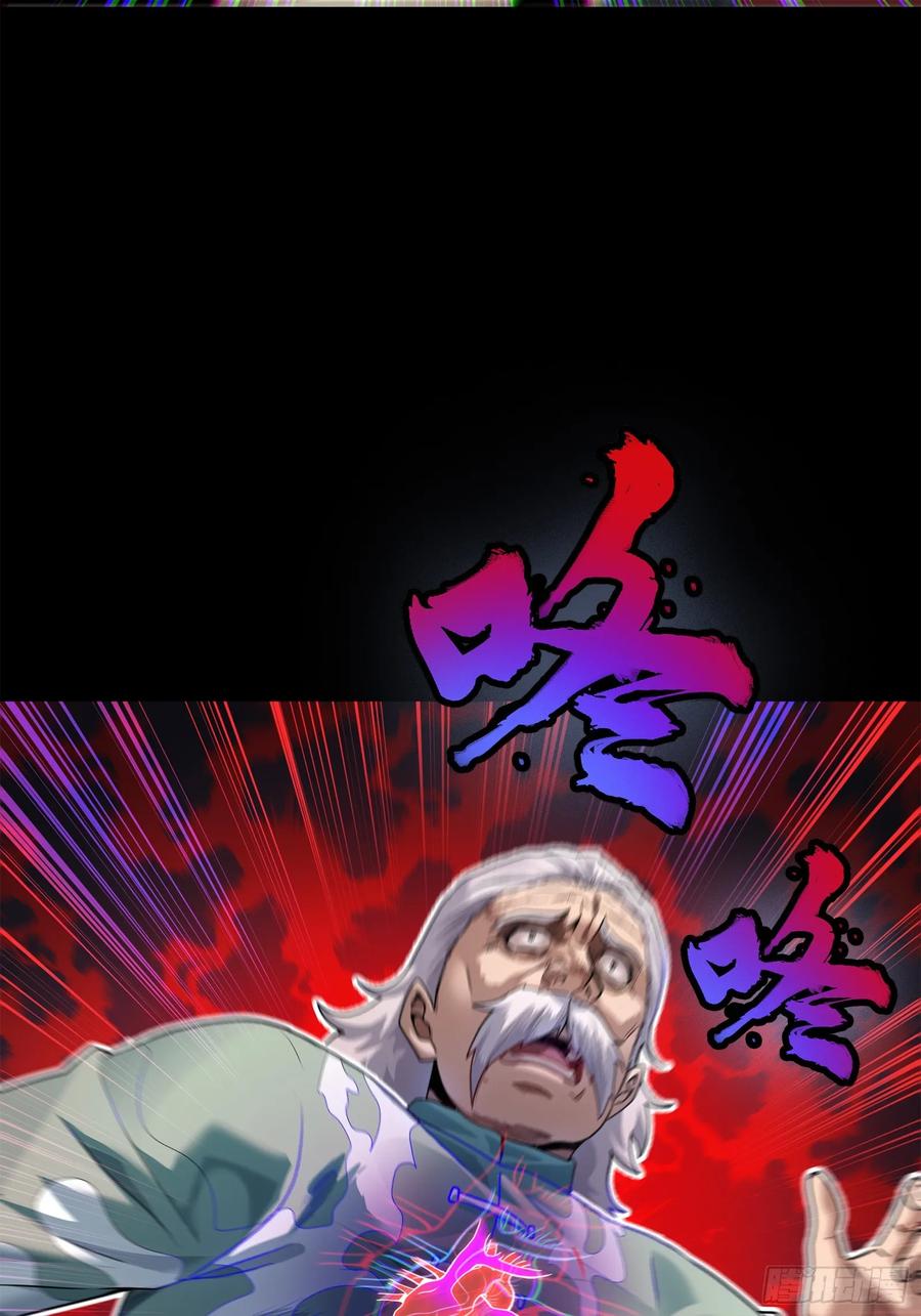 星甲魂将传 100 孔争，跪 第78页