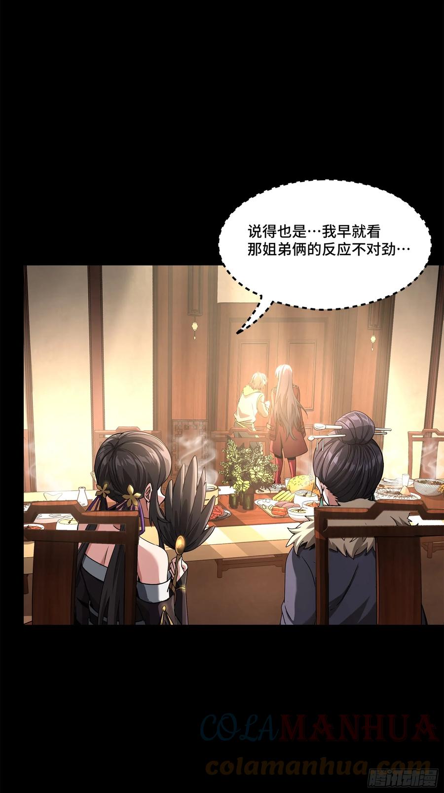 星甲魂将传 100 孔争，跪 第5页