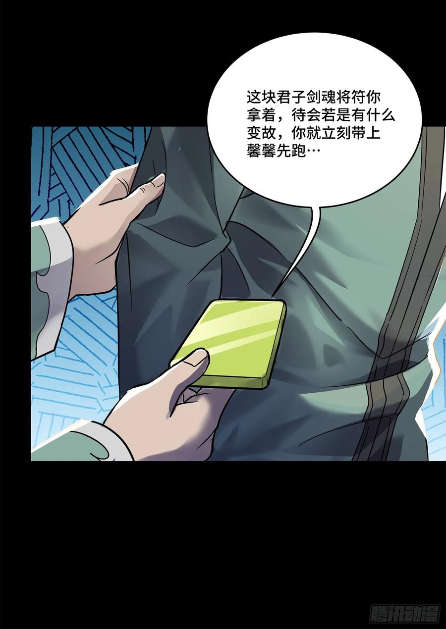 星甲魂将传 100 孔争，跪 第51页