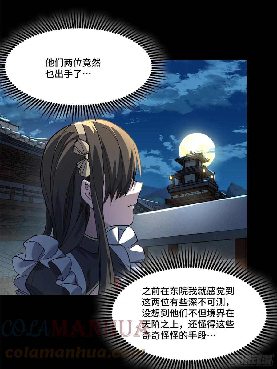 星甲魂将传 100 孔争，跪 第89页