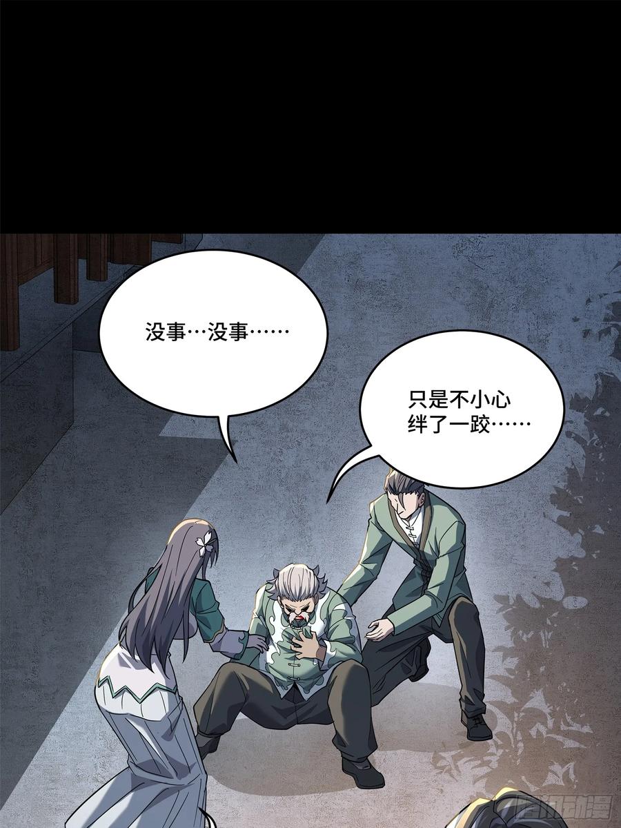 星甲魂将传 100 孔争，跪 第83页