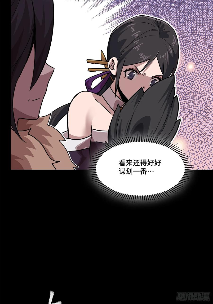 星甲魂将传 100 孔争，跪 第12页