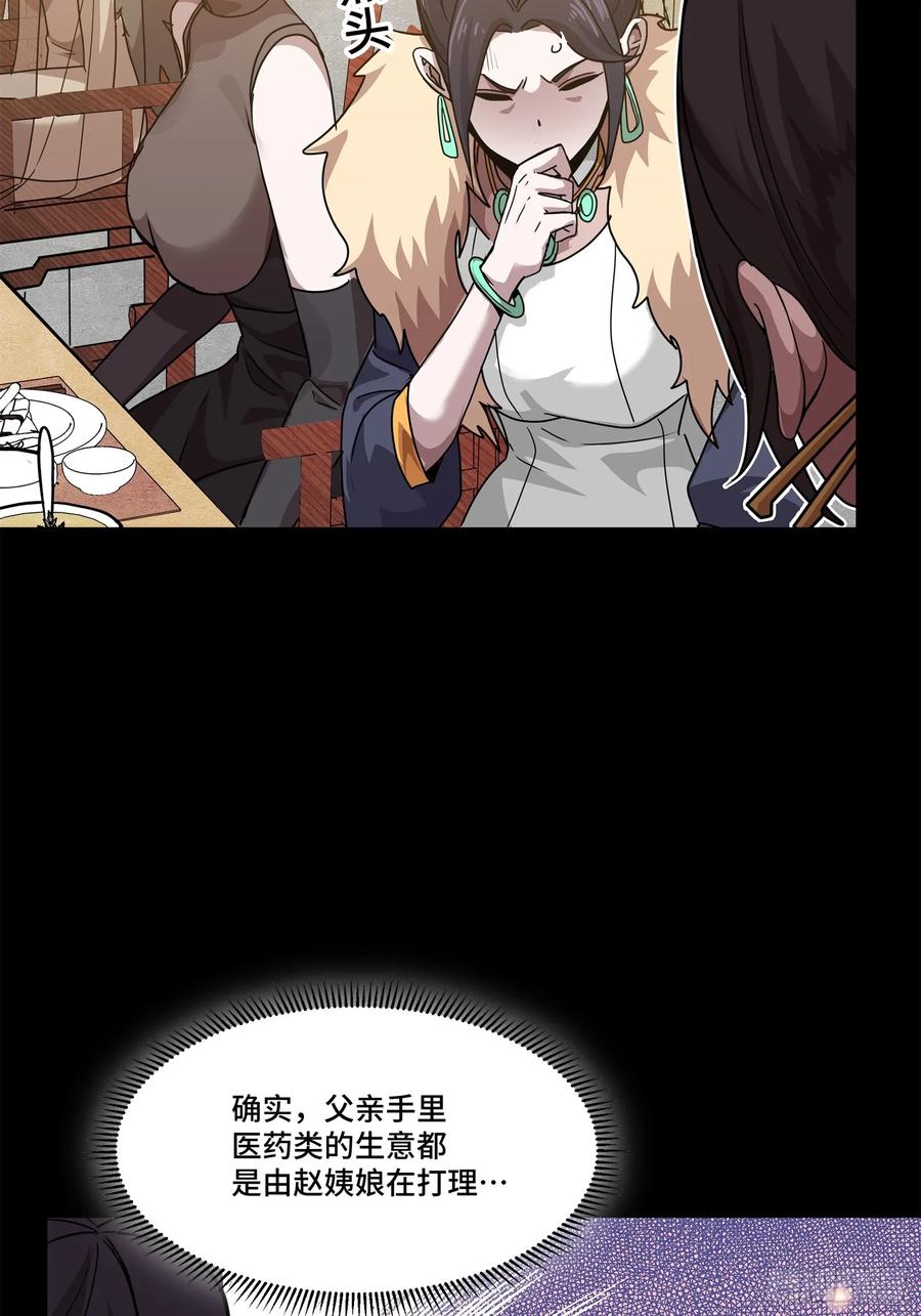 星甲魂将传 100 孔争，跪 第11页