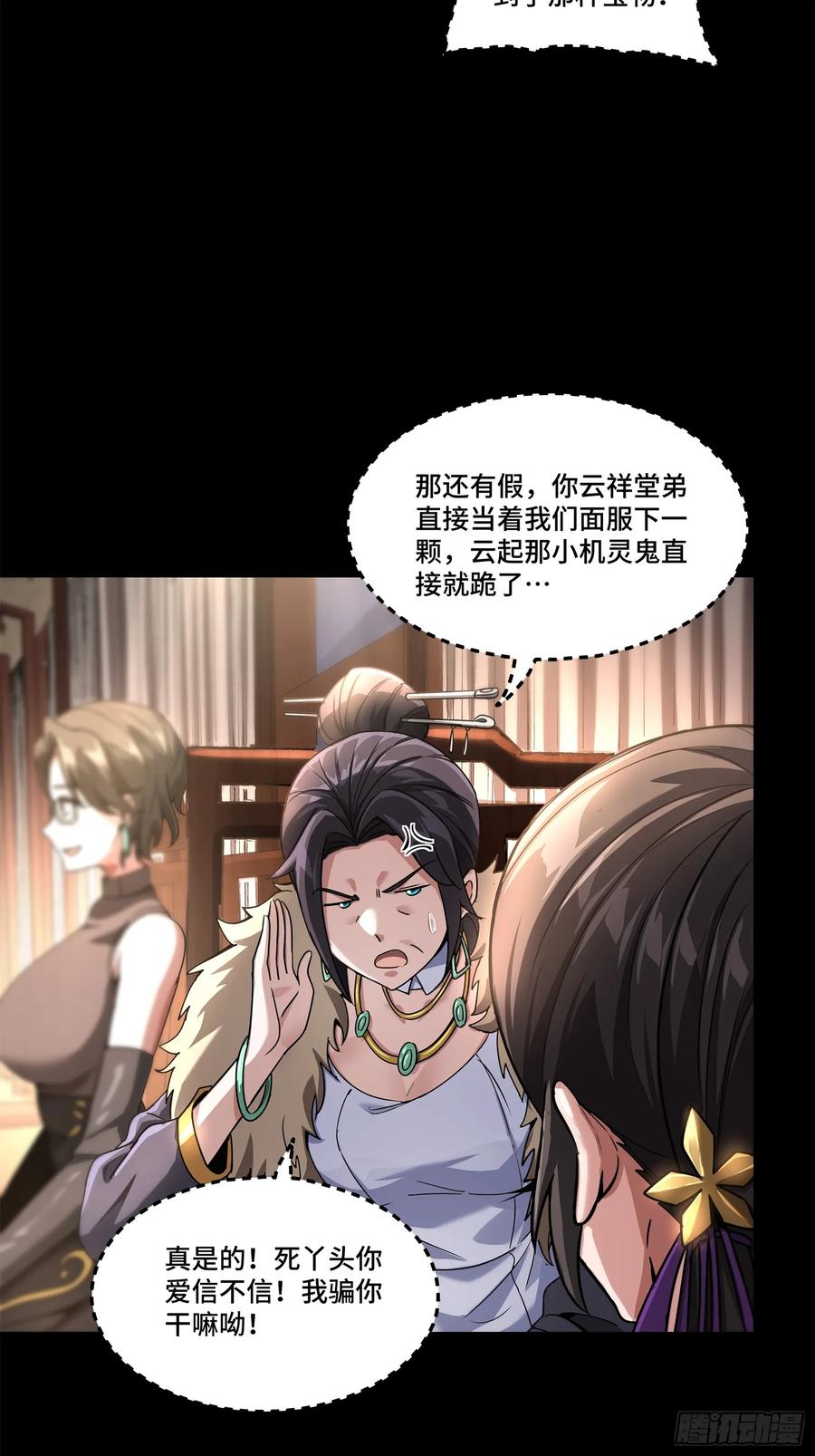 星甲魂将传 100 孔争，跪 第4页