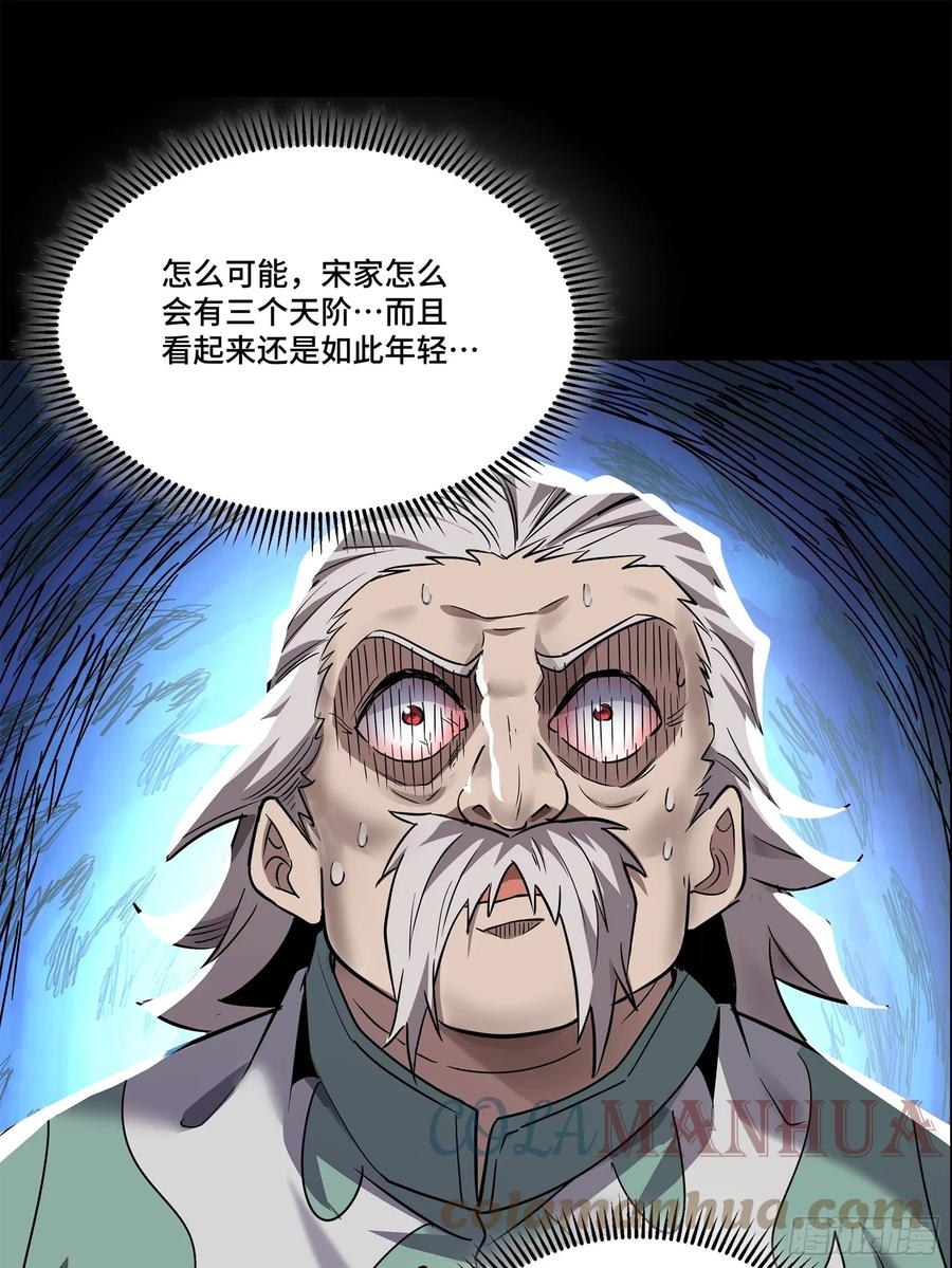 星甲魂将传 100 孔争，跪 第41页