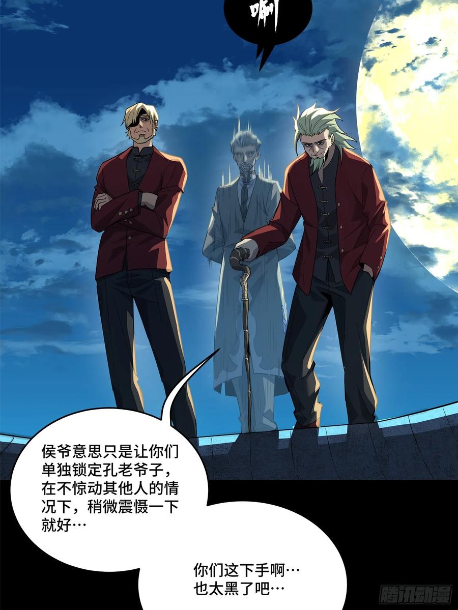 星甲魂将传 100 孔争，跪 第92页