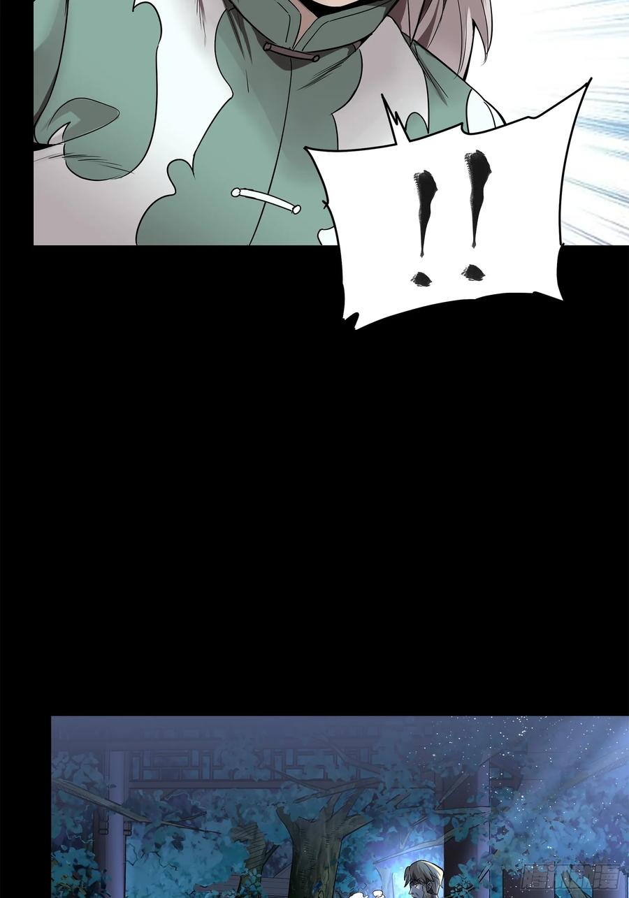 星甲魂将传 100 孔争，跪 第55页