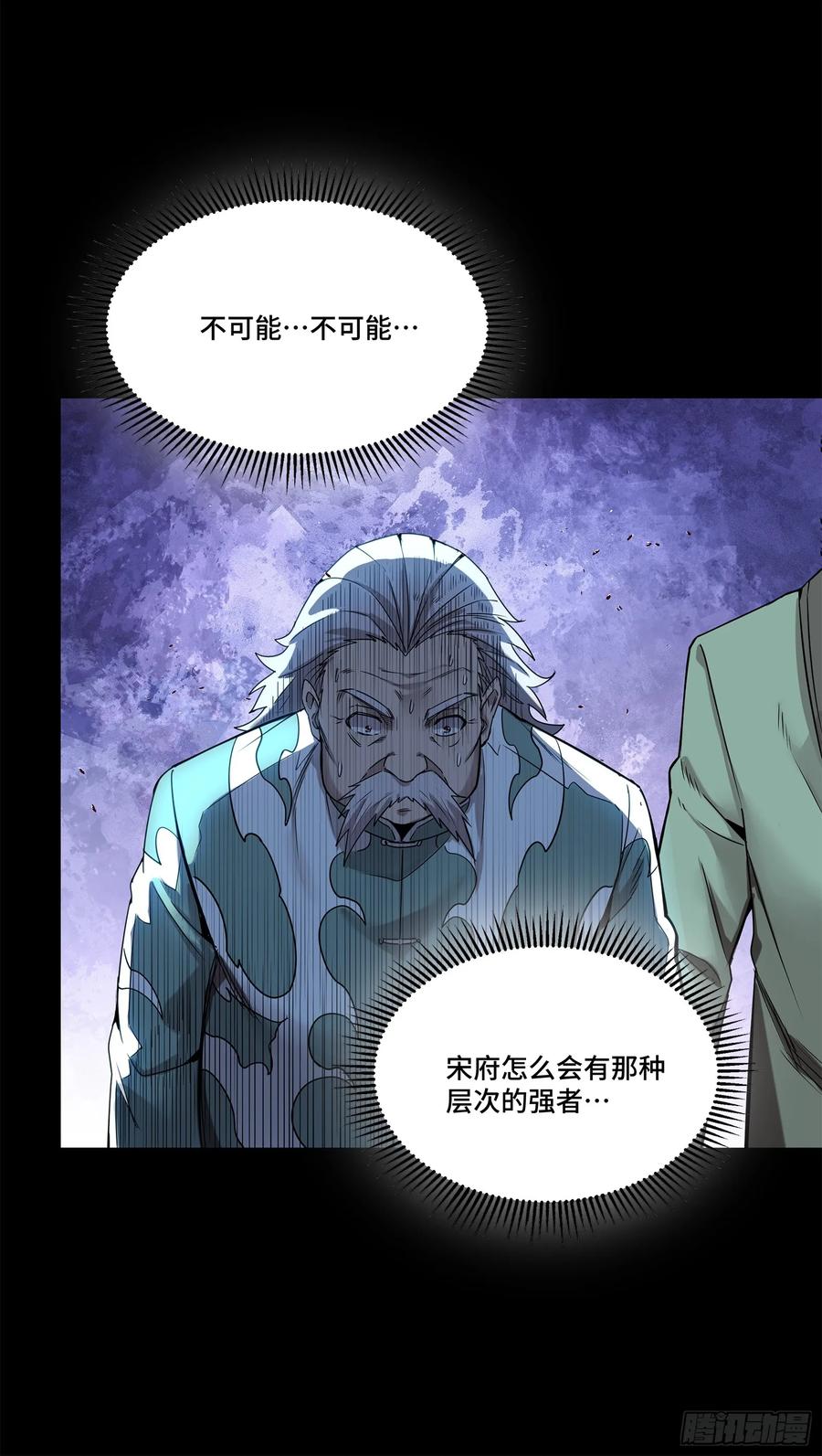 星甲魂将传 100 孔争，跪 第72页