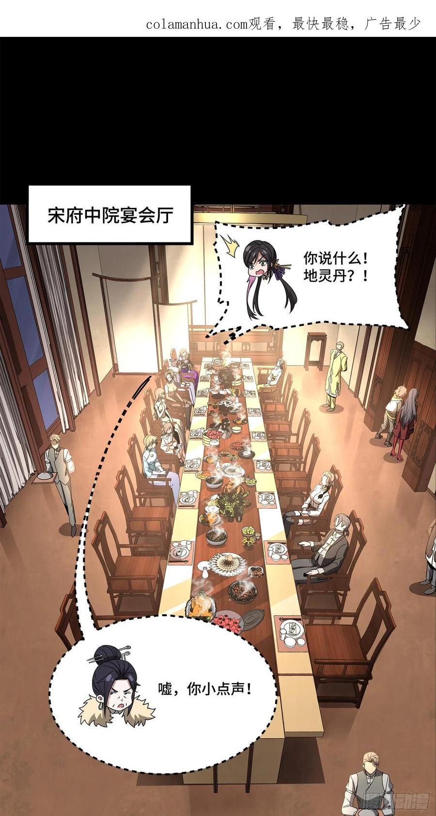星甲魂将传 100 孔争，跪 第2页