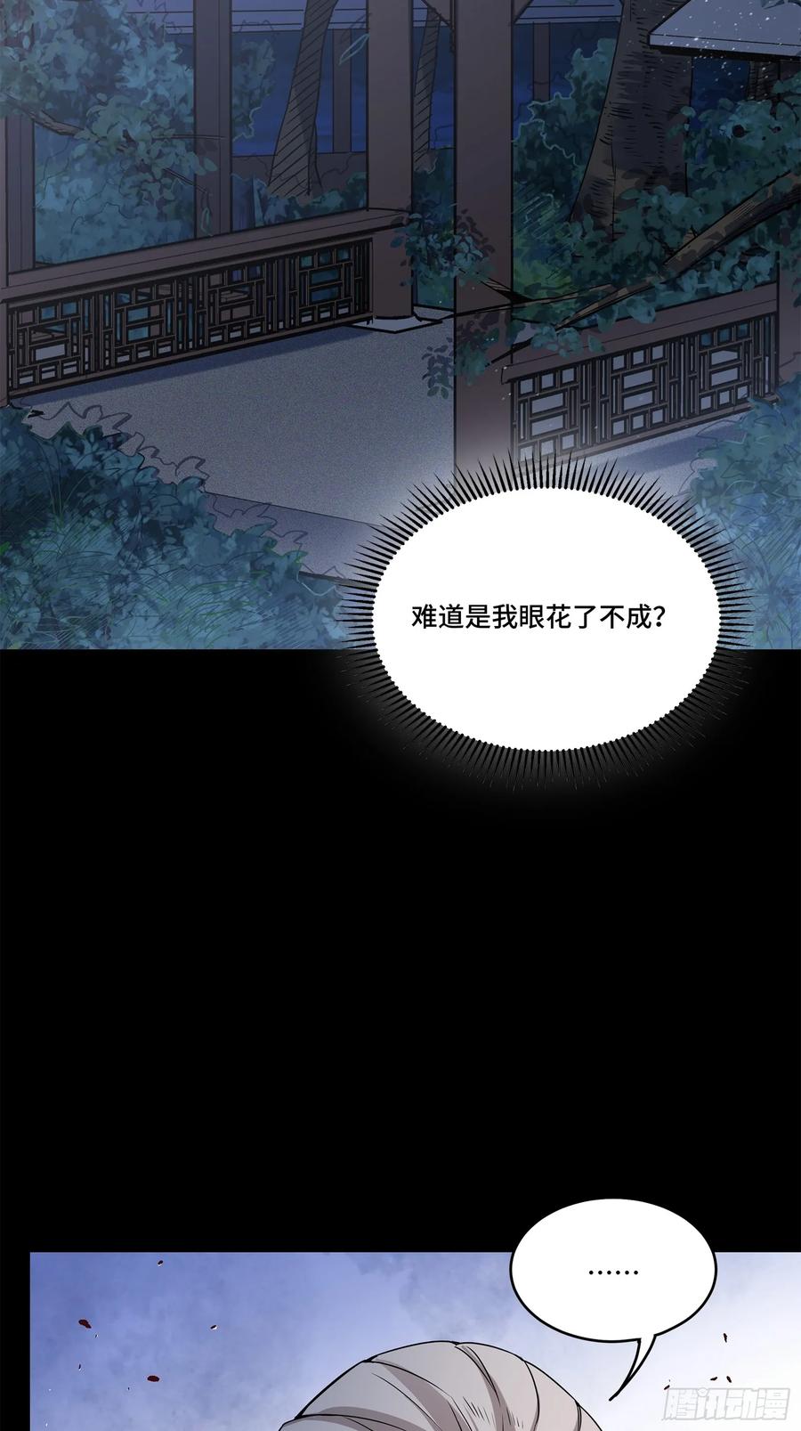 星甲魂将传 100 孔争，跪 第66页