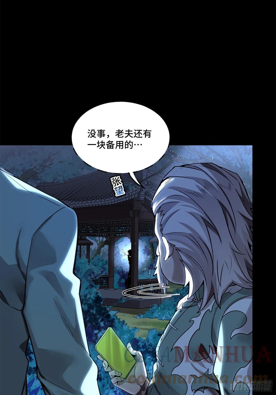 星甲魂将传 100 孔争，跪 第53页