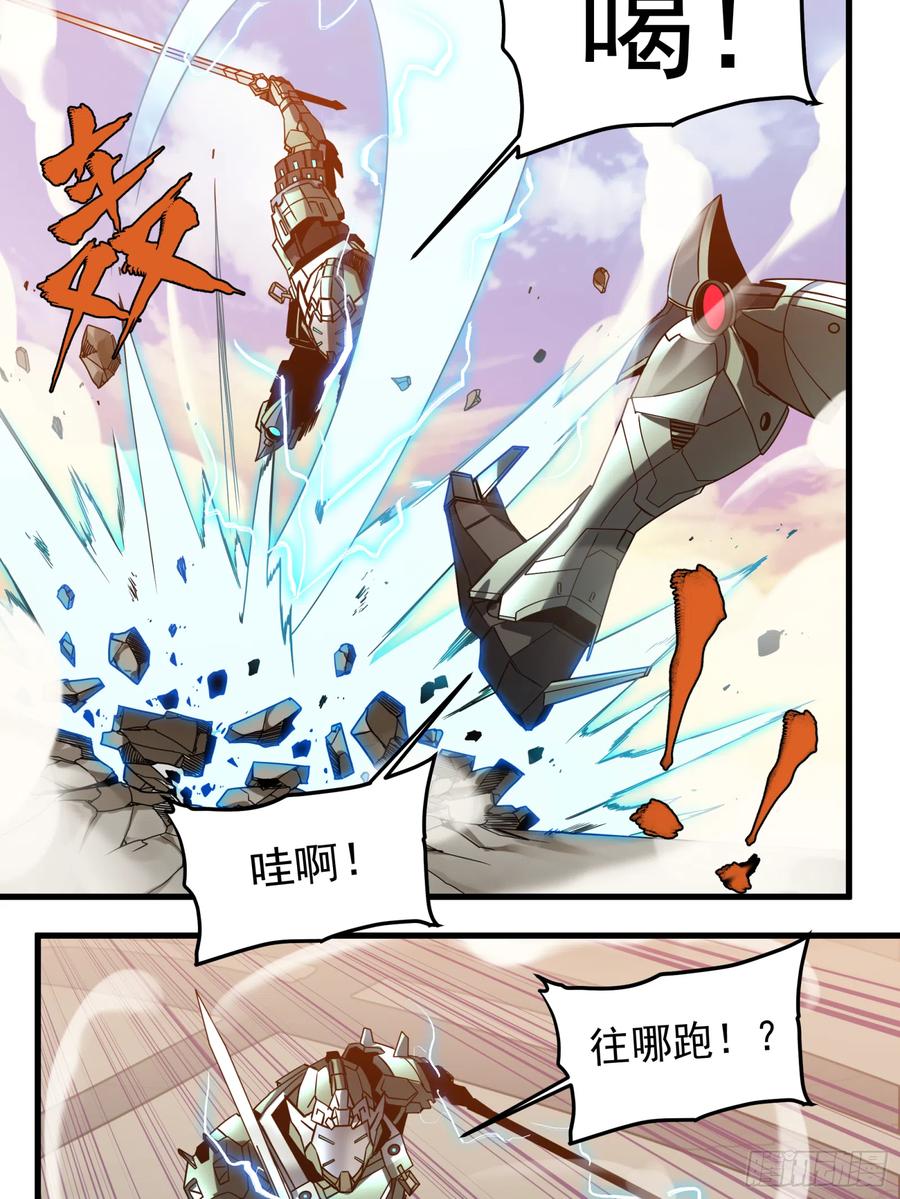 星甲魂将传 008话 兽潮来袭 第12页