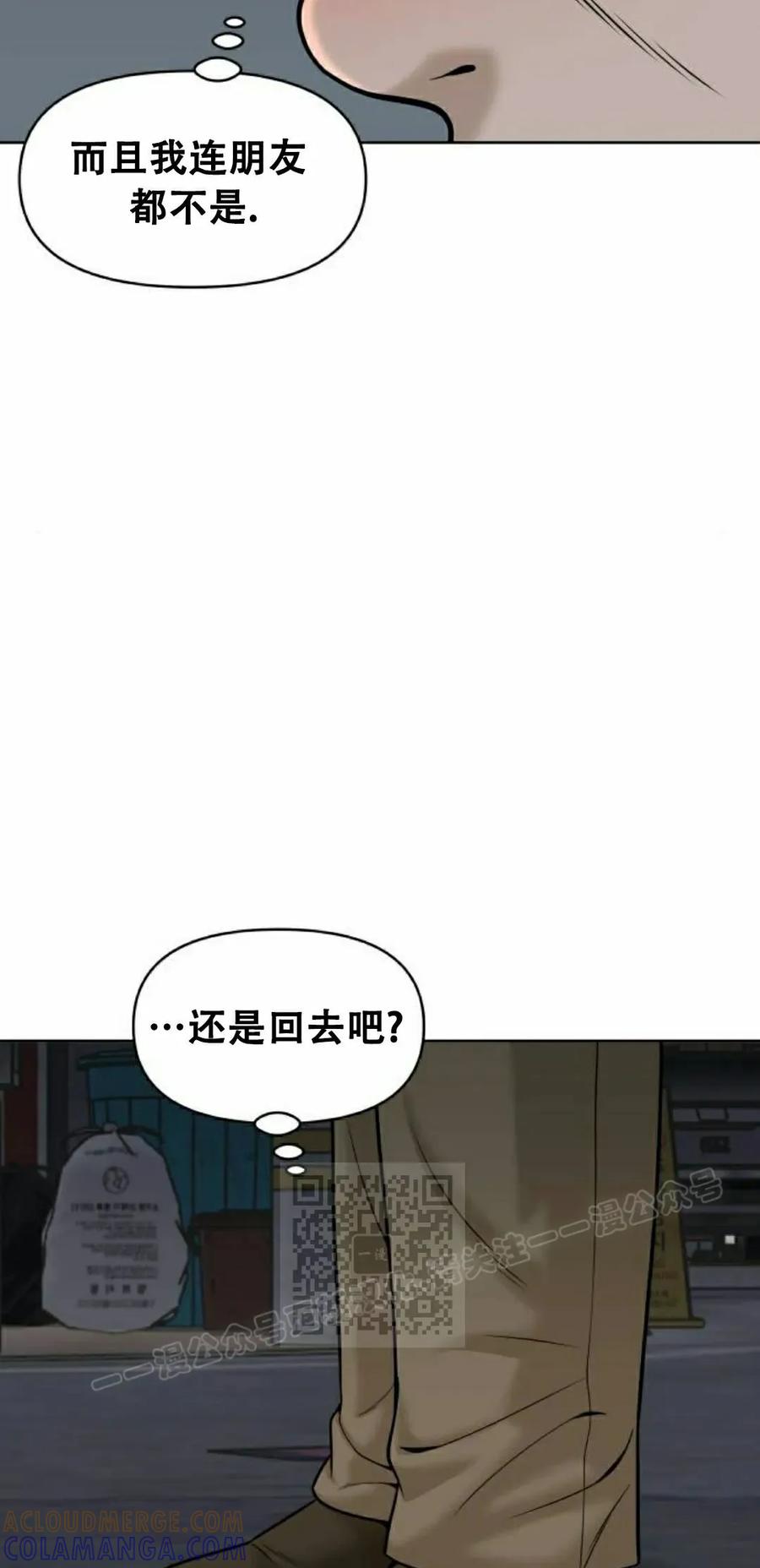 《40岁的男人》第11集 第13页