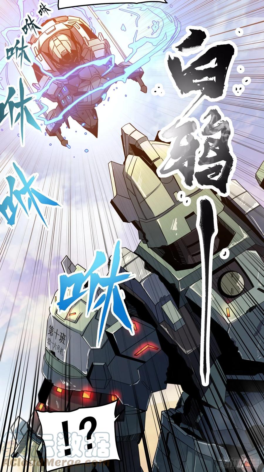 星甲魂将传 008话 兽潮来袭 第25页