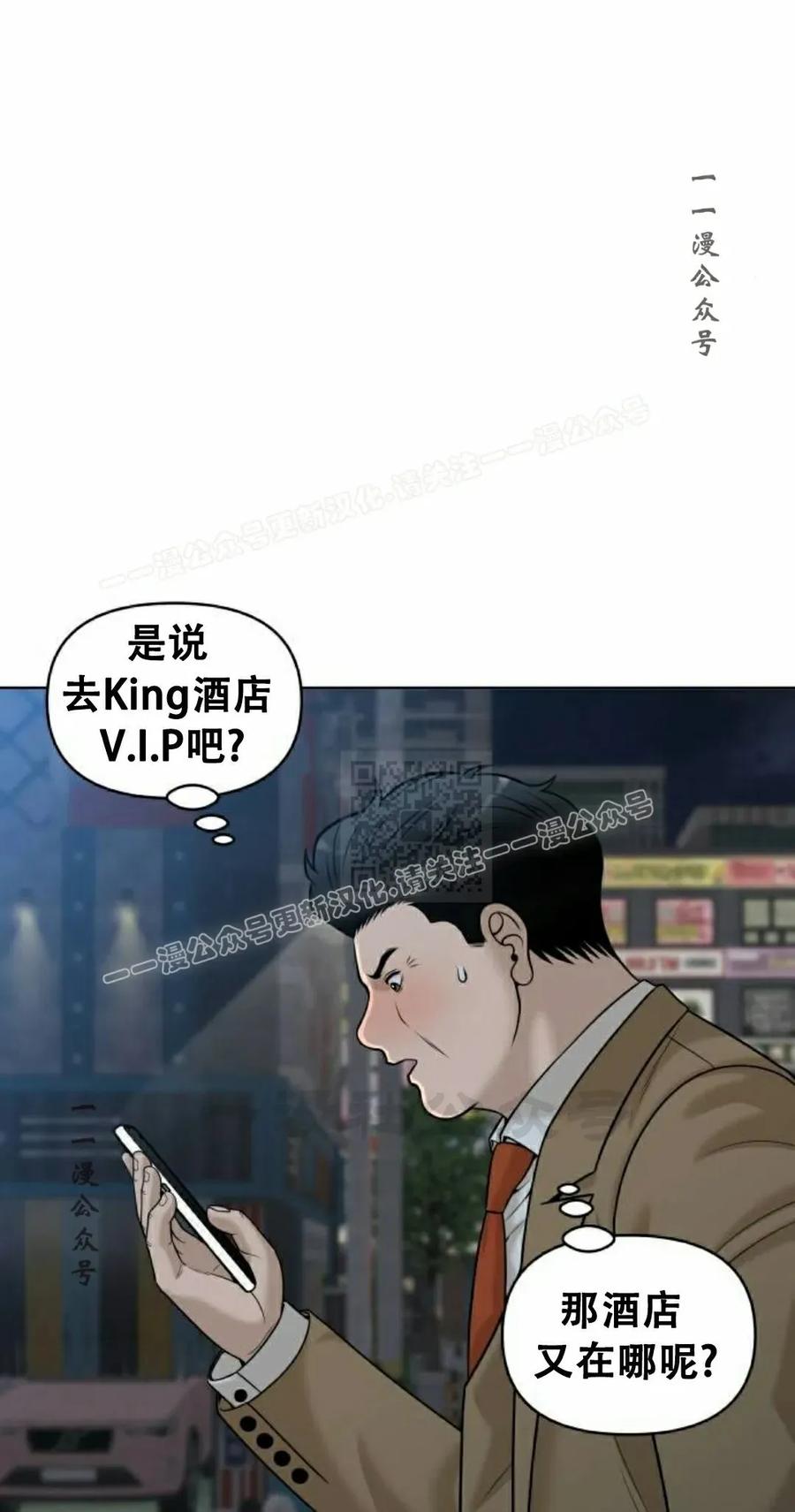 《40岁的男人》第11集 第7页