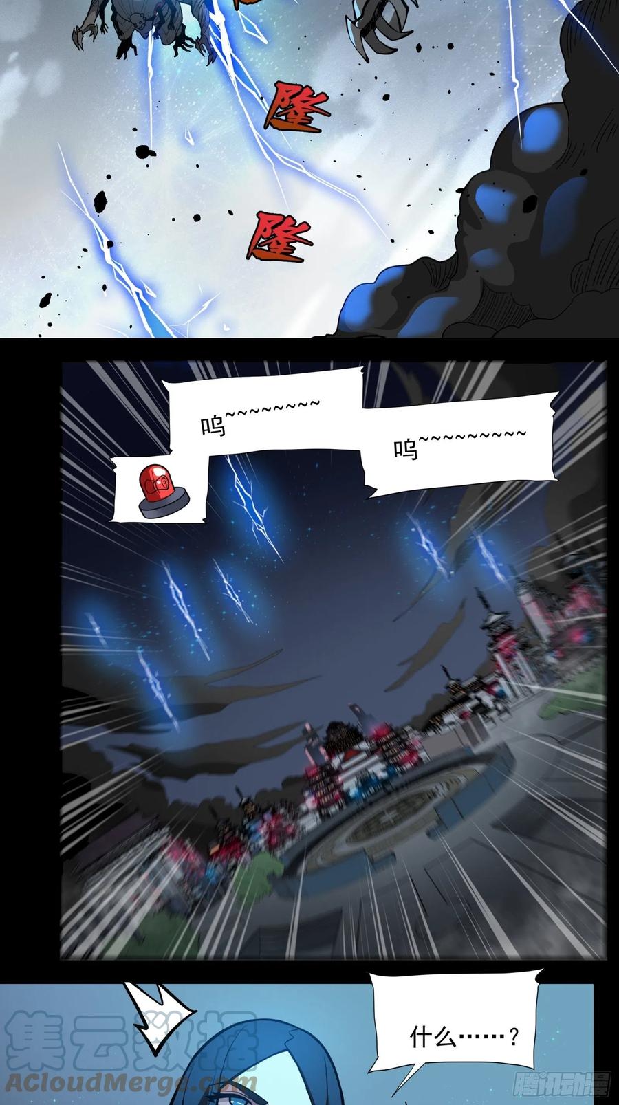 星甲魂将传 008话 兽潮来袭 第46页