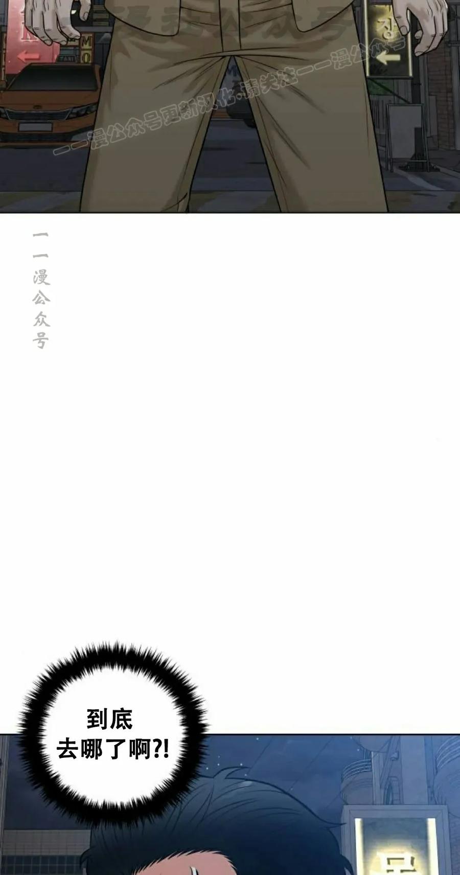 《40岁的男人》第11集 第4页