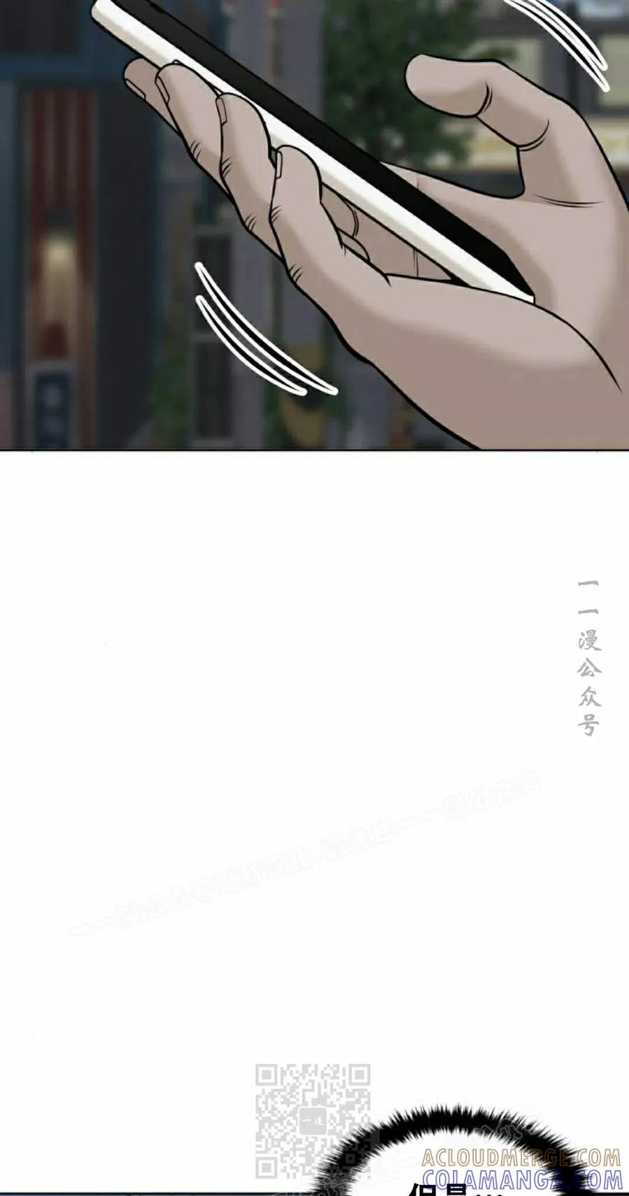 《40岁的男人》第11集 第9页