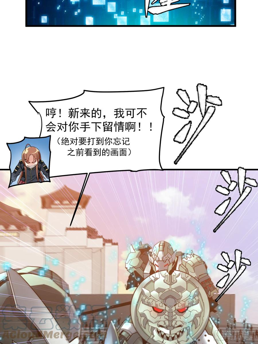 星甲魂将传 008话 兽潮来袭 第7页