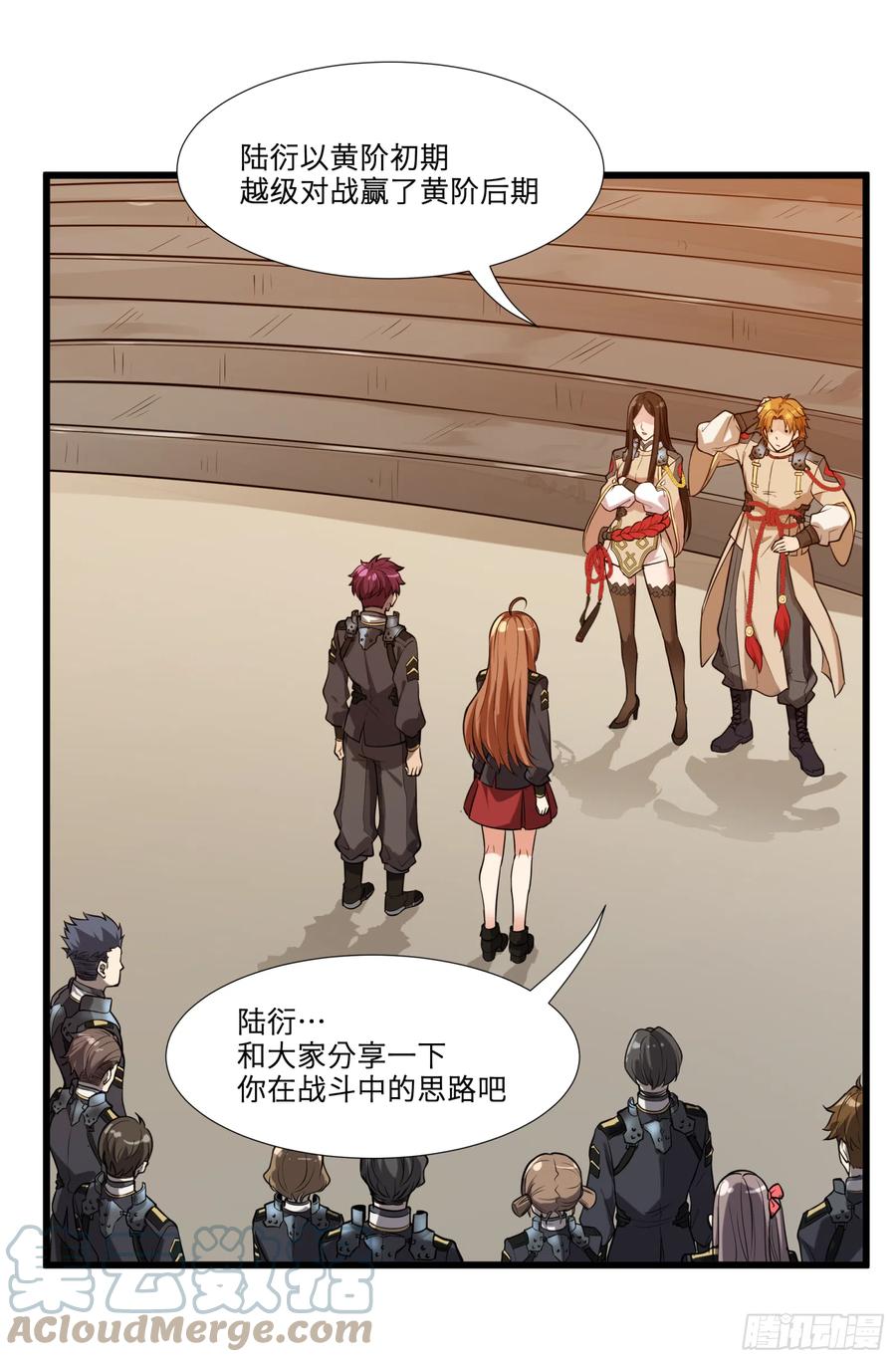 星甲魂将传 008话 兽潮来袭 第34页